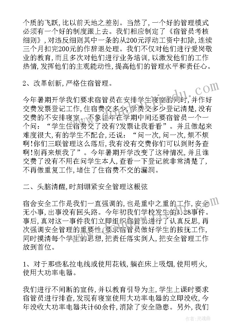 个人工作心得感想 个人工作感悟心得(实用5篇)