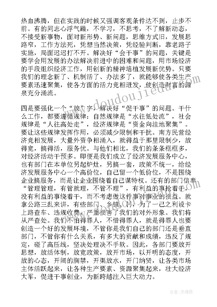 策划书的结束语(汇总5篇)