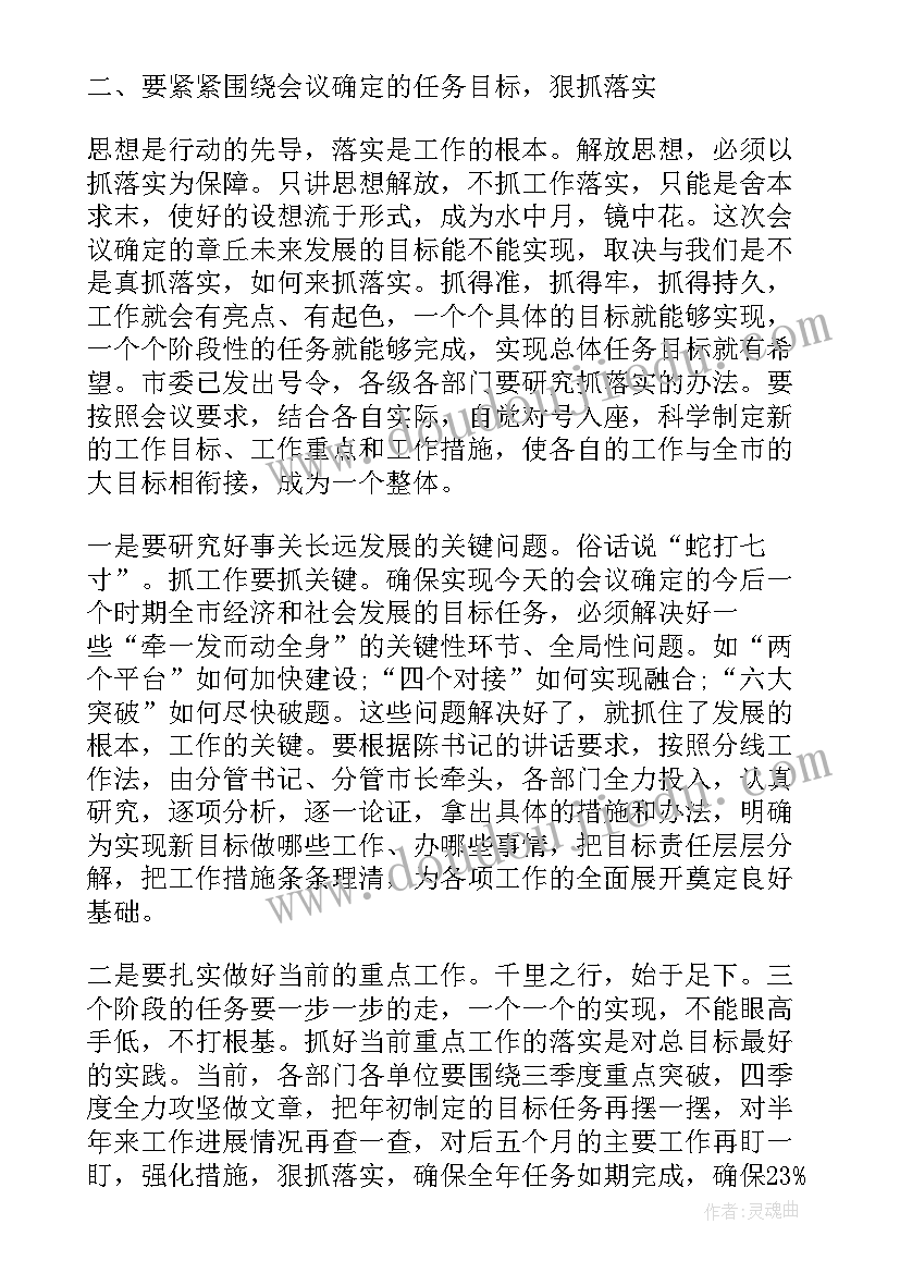 策划书的结束语(汇总5篇)