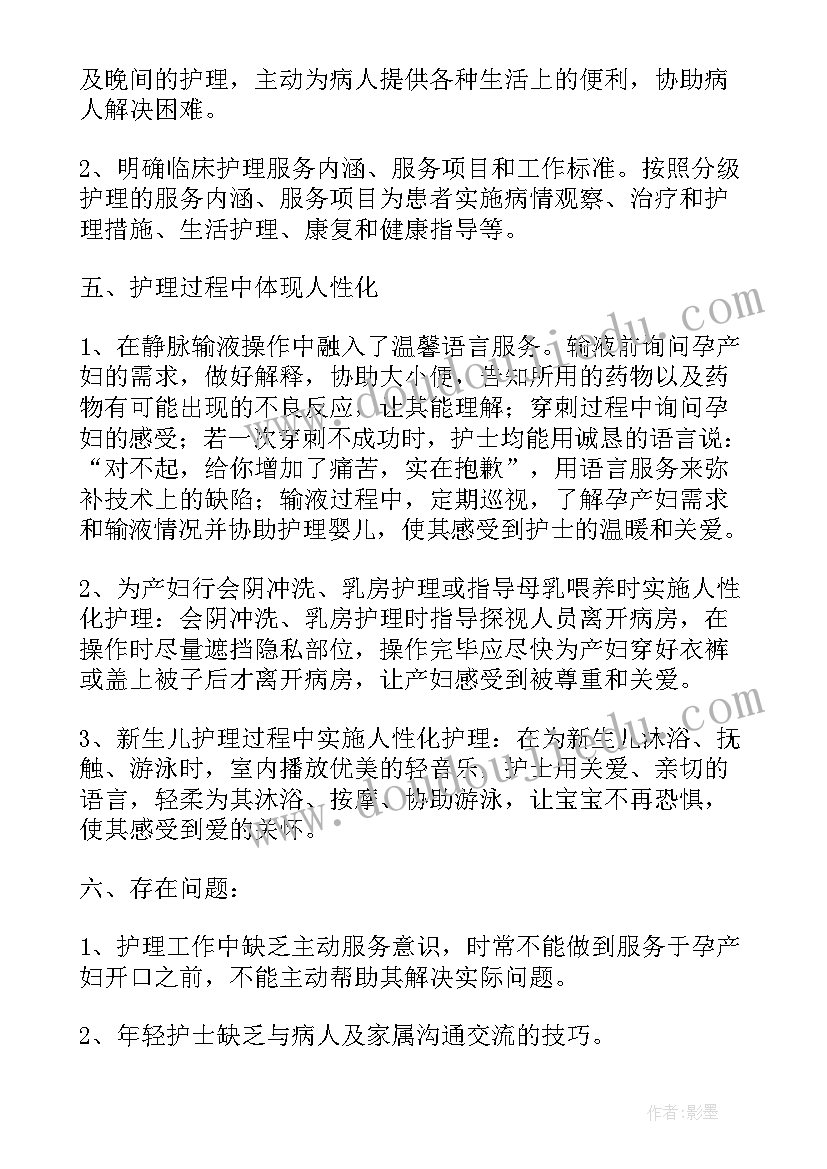 2023年妇产科工作总结报告(优秀5篇)