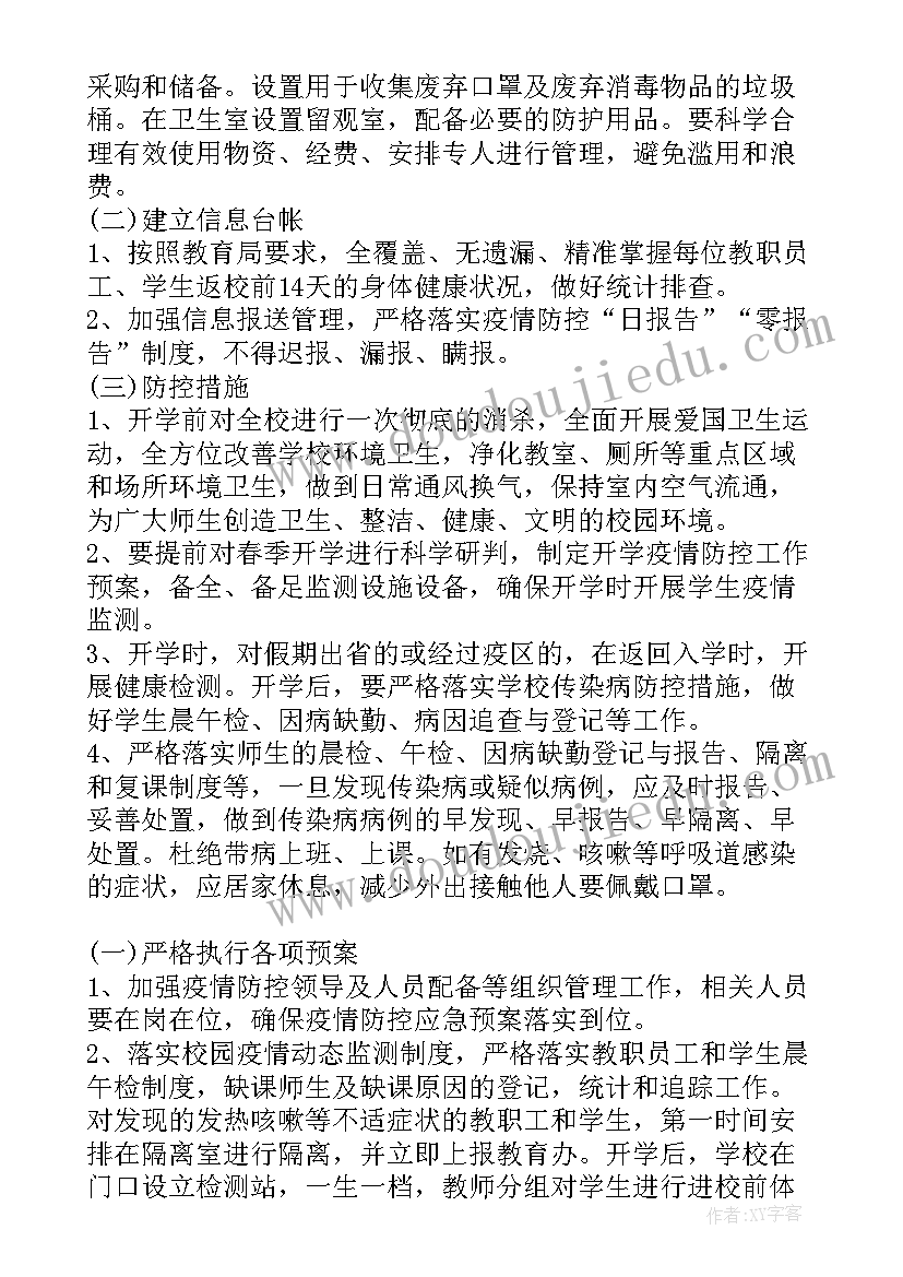 高温中暑现场处置方案演练(优秀5篇)