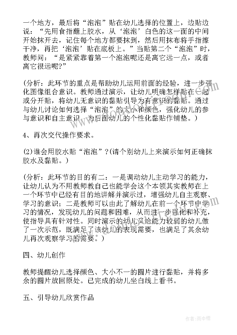 最新地图设计小学美术教案(优秀9篇)