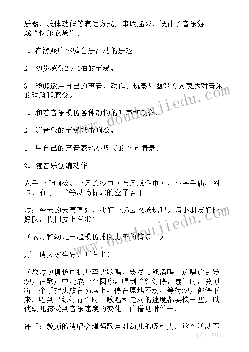 最新地图设计小学美术教案(优秀9篇)