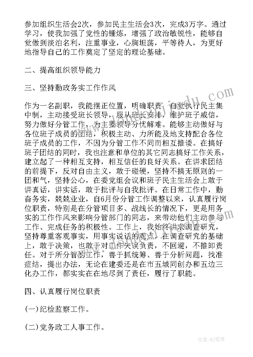 党员述职报告(模板6篇)