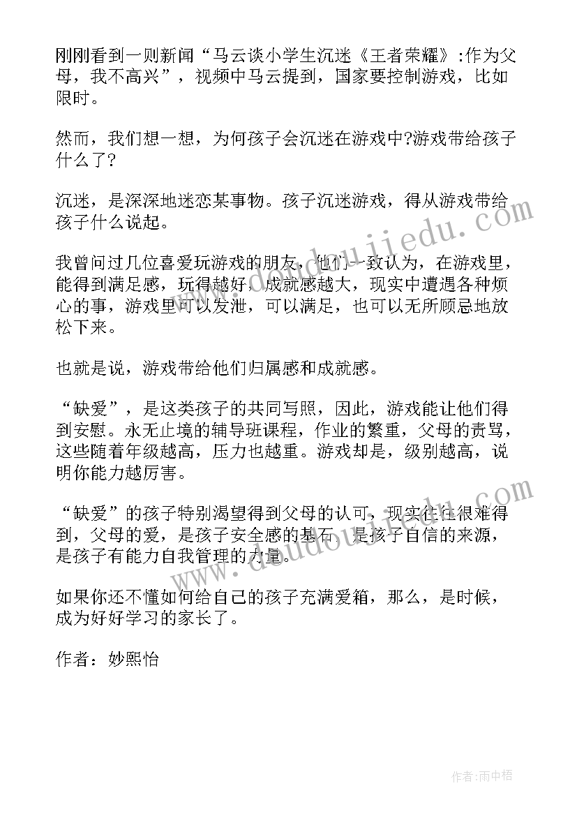 2023年孩子劳动后家长的感悟 孩子家长的感悟日记(通用5篇)