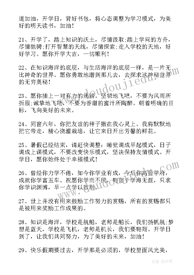 2023年孩子劳动后家长的感悟 孩子家长的感悟日记(通用5篇)