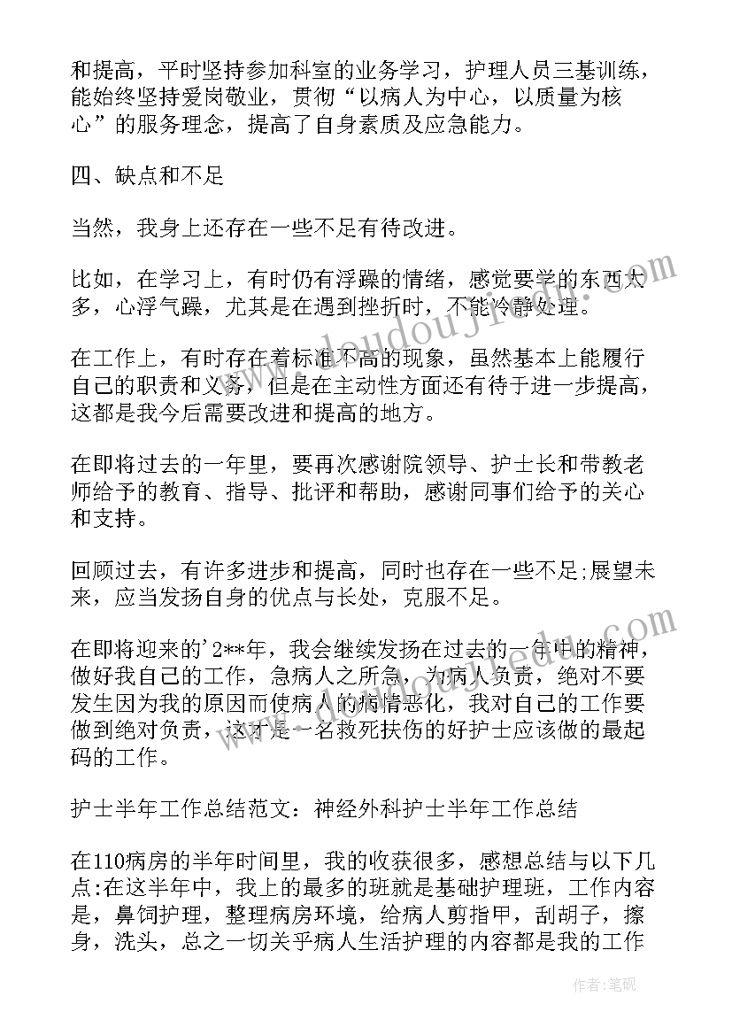 2023年医院护士年度工作总结个人(优质9篇)