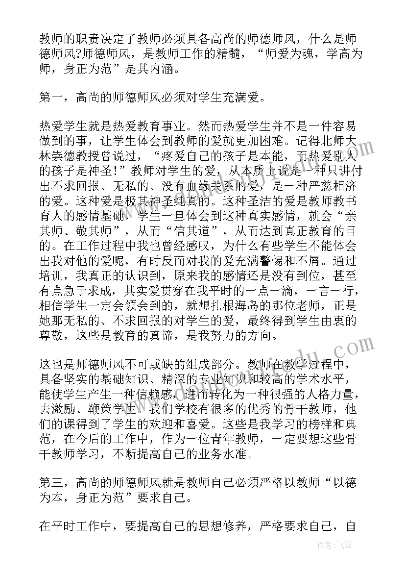 熊的幼儿园故事 幼儿园美猴王故事心得体会(优秀5篇)