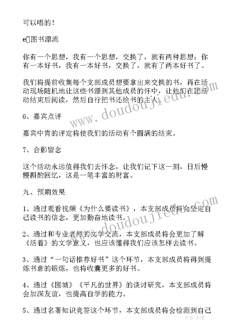 2023年运动会的设计方案 设计方案格式(大全7篇)