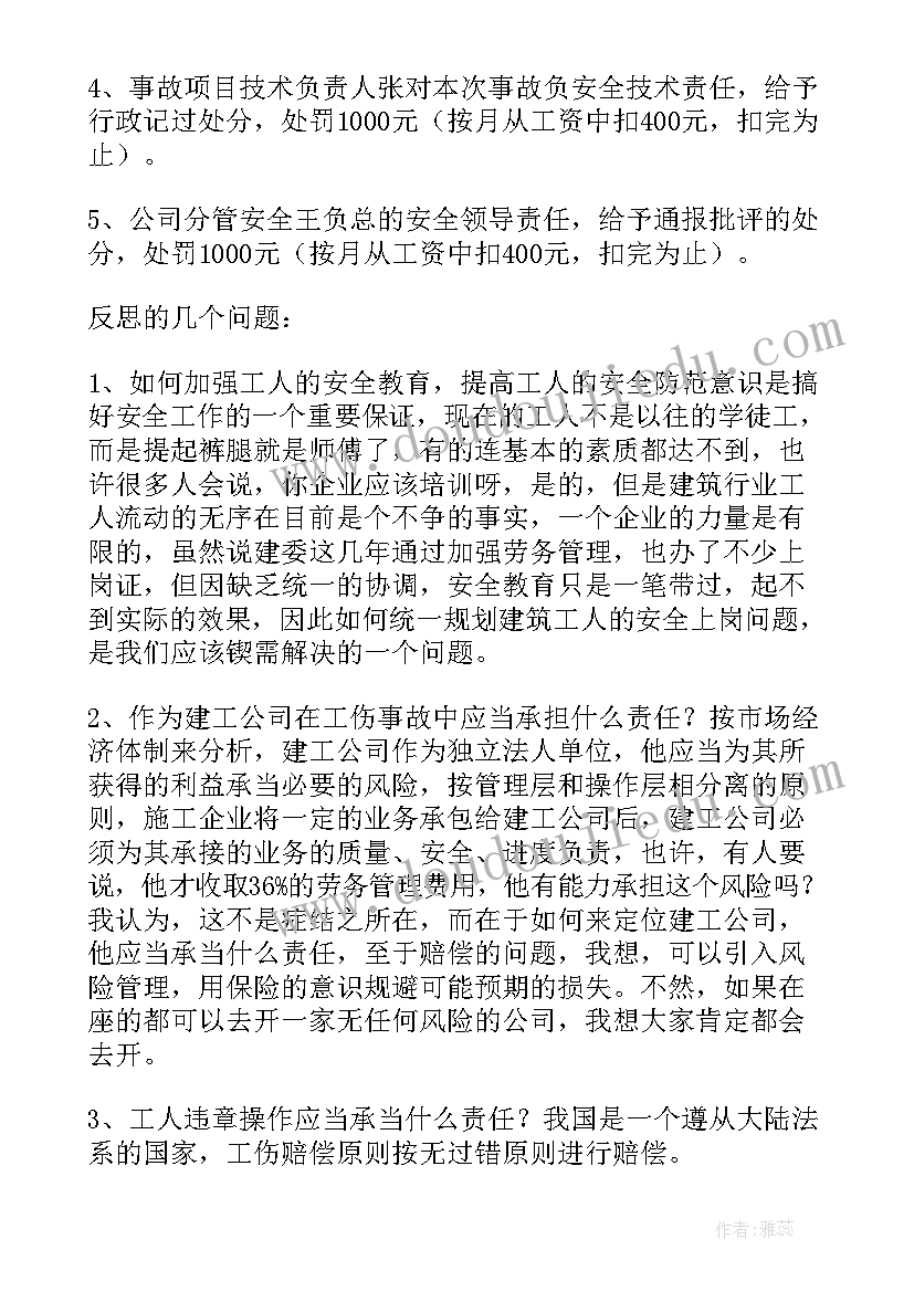 犯错检讨书万能(汇总8篇)