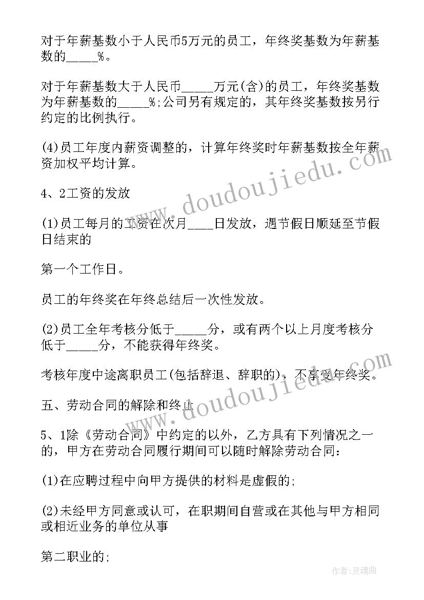 合同中补充条款有哪些 教育设备采购合同补充条款(汇总5篇)