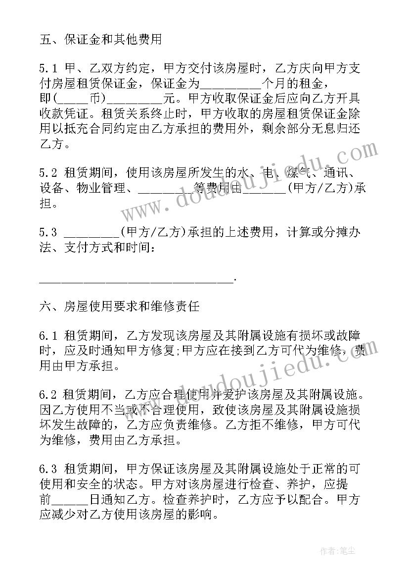 2023年租房合同协议书(优质6篇)