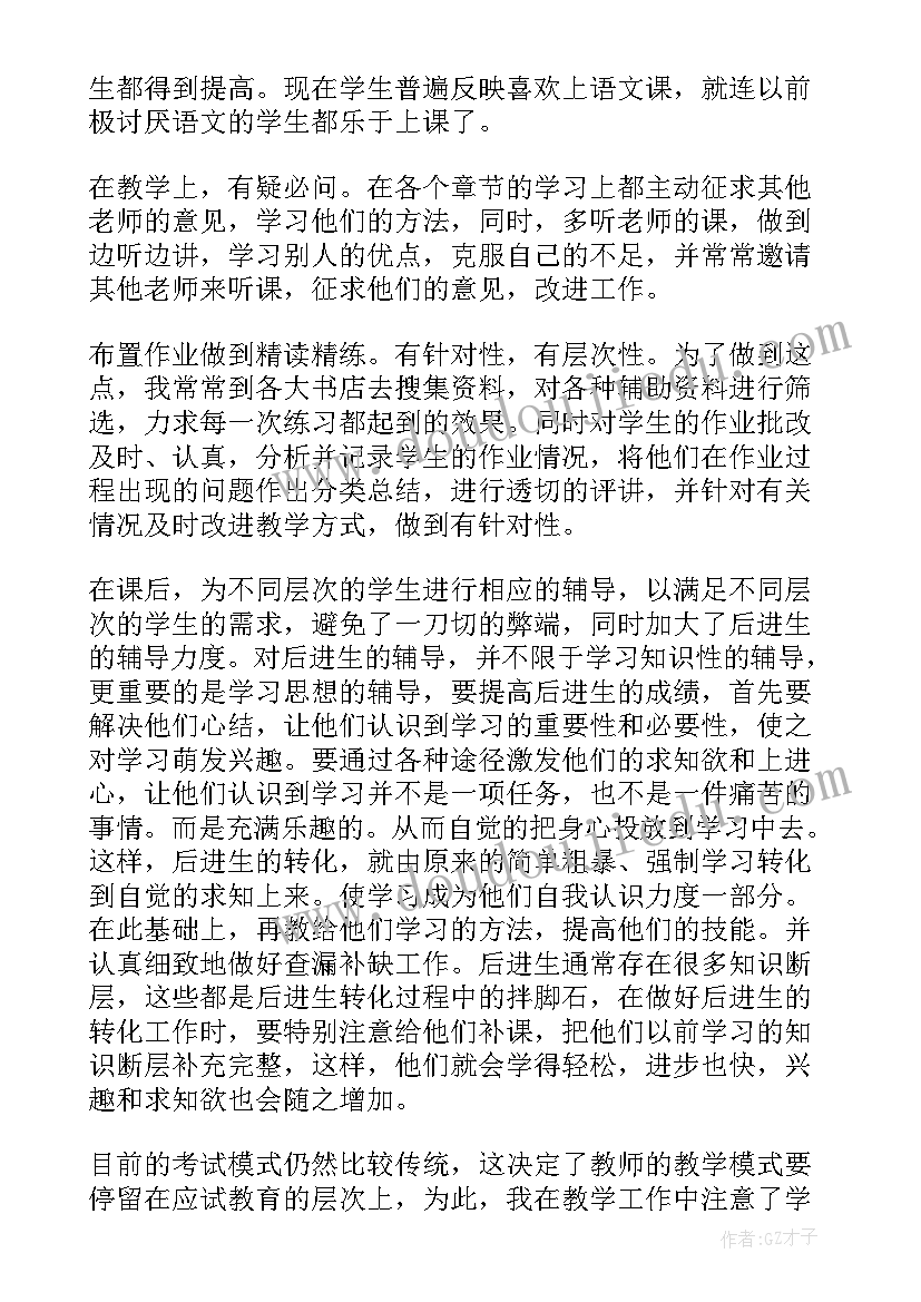 高一年级物理教学工作总结(实用7篇)