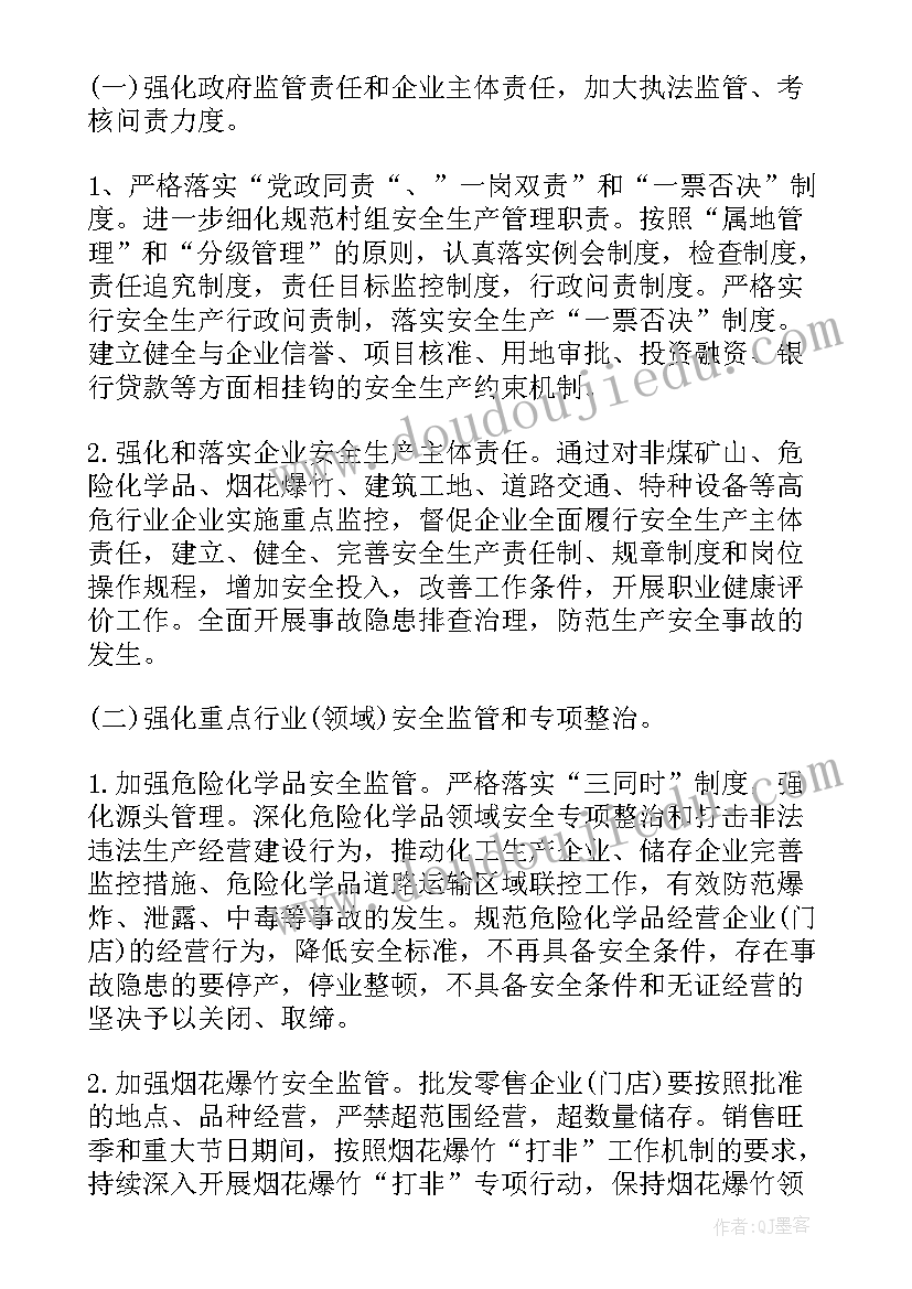 最新矿山安全生产心得体会(优秀5篇)