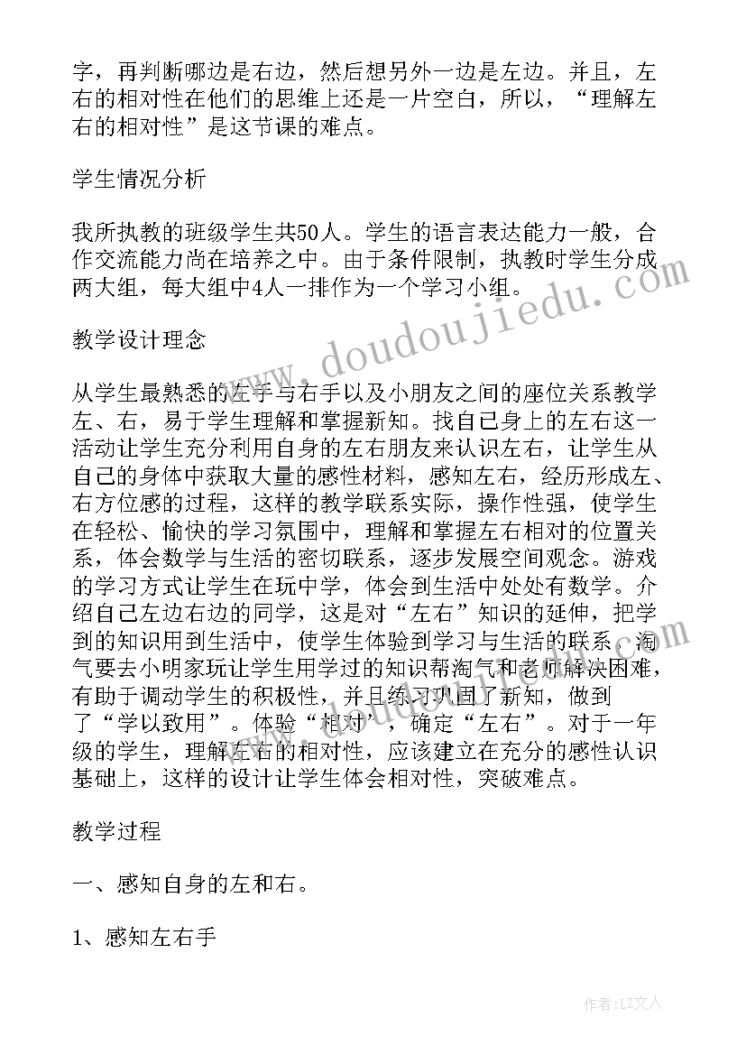 小学数学抽屉原则问题 小学六年级数学抽屉原理的复习教案(模板5篇)