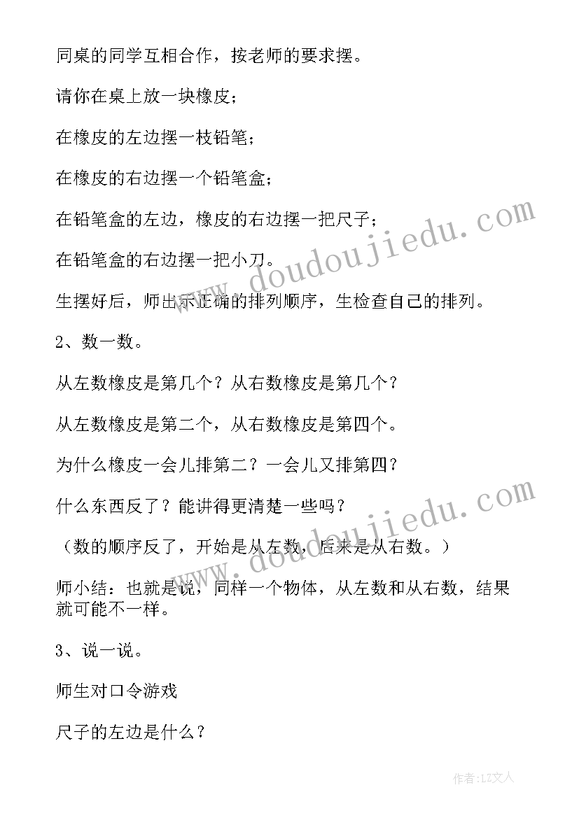 小学数学抽屉原则问题 小学六年级数学抽屉原理的复习教案(模板5篇)