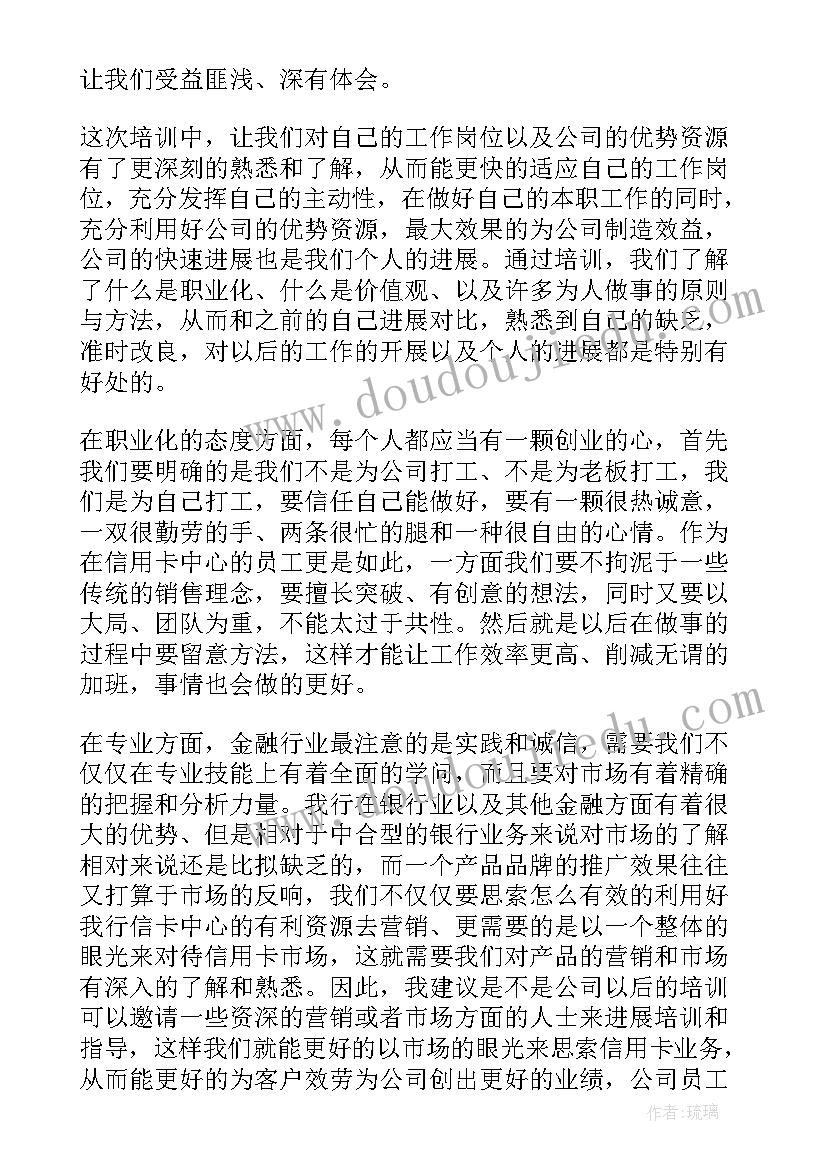 医院岗前培训心得体会(模板8篇)