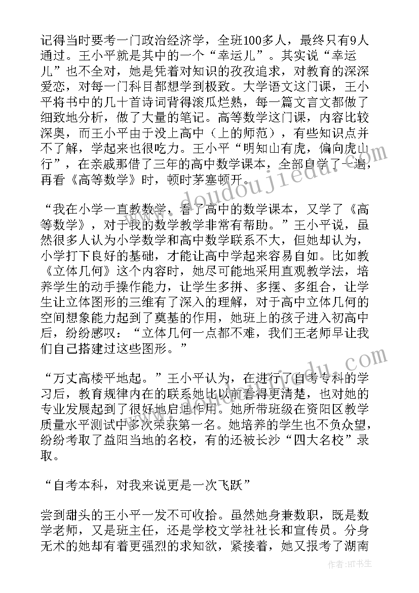 最新语文期试教学反思 小学语文教学反思(模板6篇)