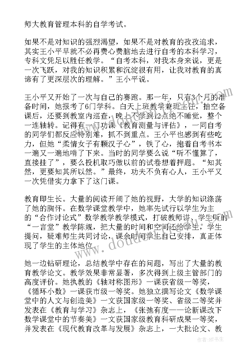 最新语文期试教学反思 小学语文教学反思(模板6篇)