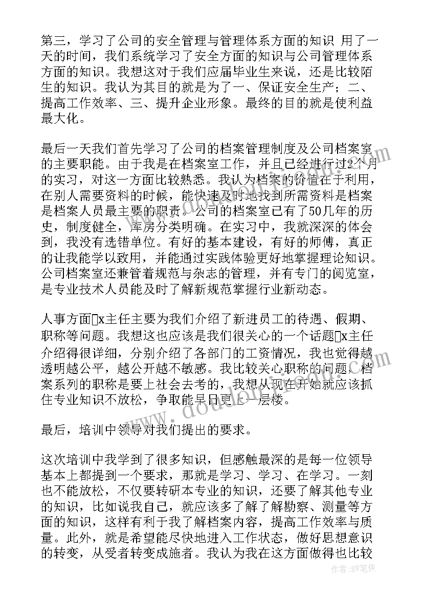 2023年新员工岗前培训讲话稿 新员工岗前培训心得体会(大全6篇)