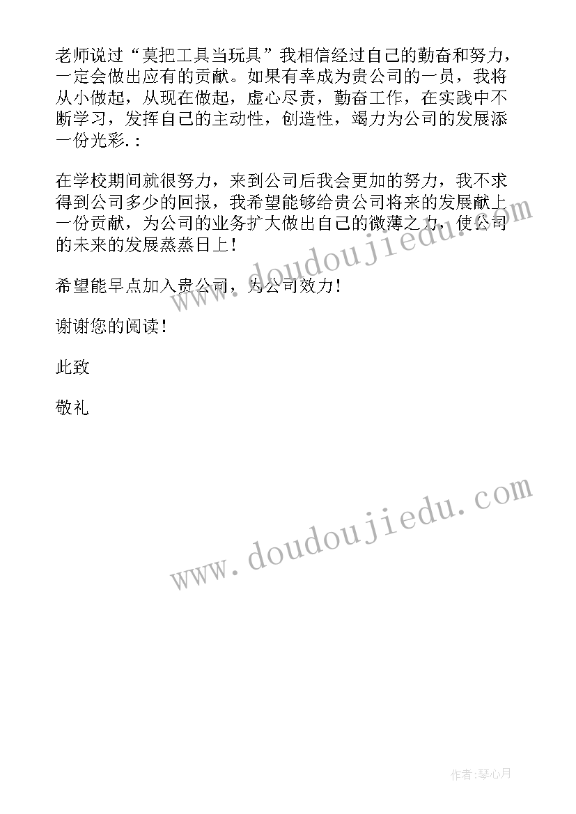 最新计算机专业开题报告指导教师意见 计算机类自荐信(实用5篇)