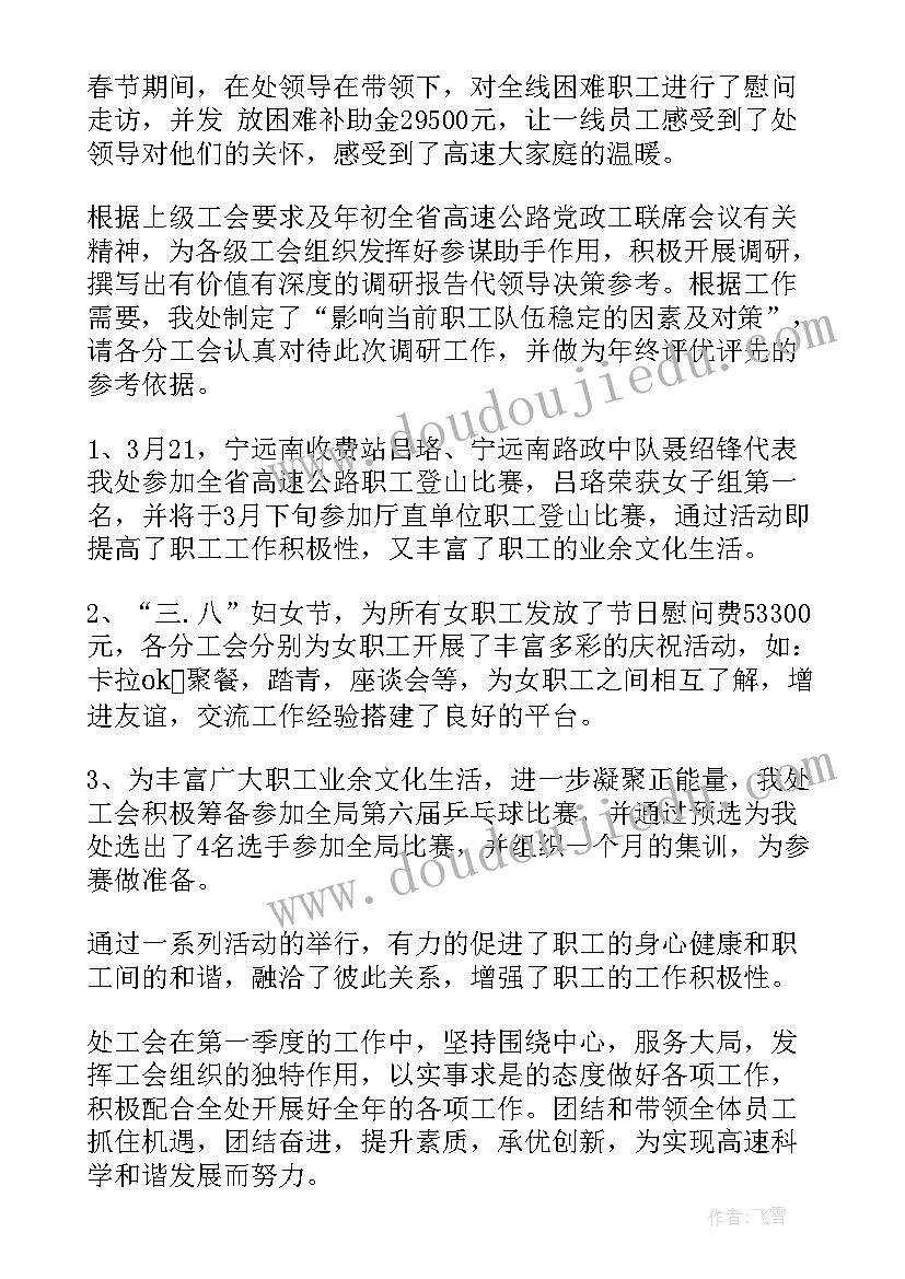 最新公务员季度总结汇报(优秀5篇)