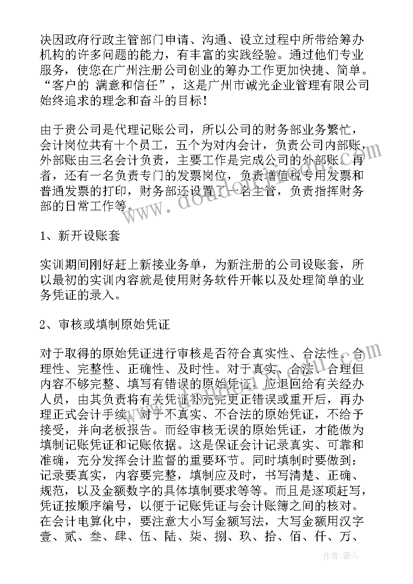 室内核心技能训练报告总结(精选5篇)