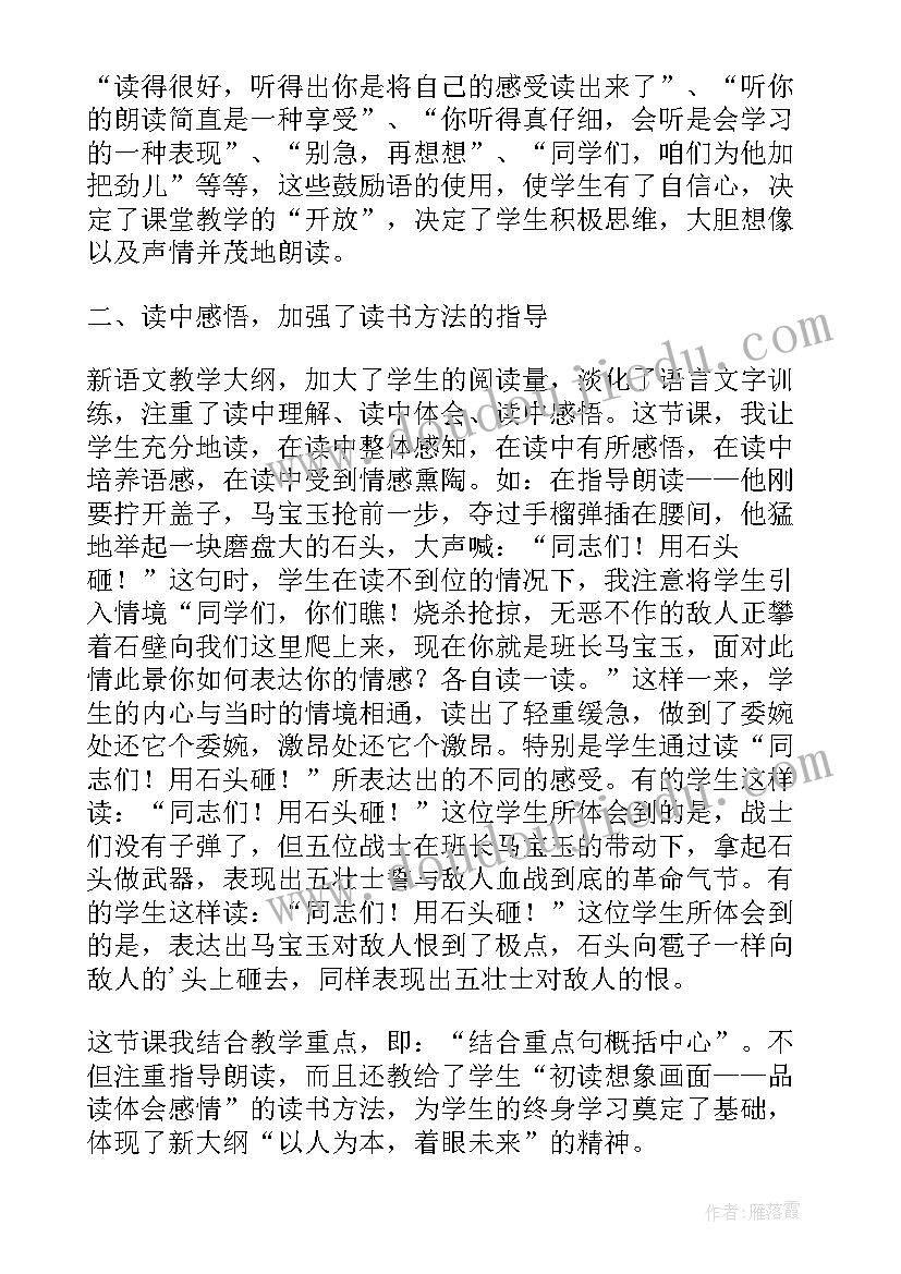 2023年语文三年级期中教学阶段反思总结(汇总5篇)