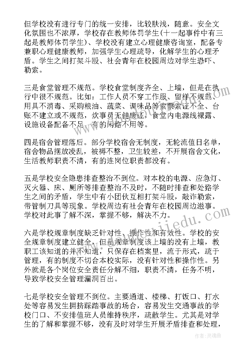 2023年在消防工作会议上的讲话 消防安全管理工作会议的讲话稿(汇总5篇)