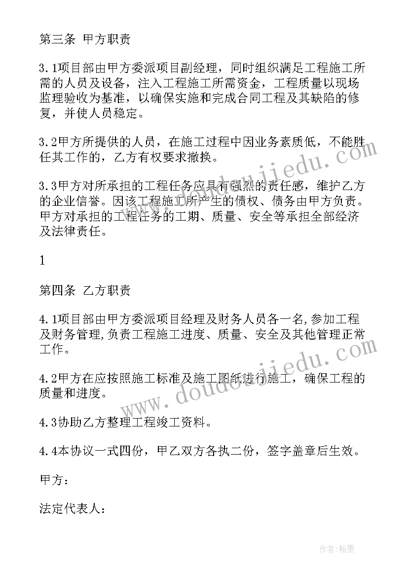 合作的协议书(实用5篇)