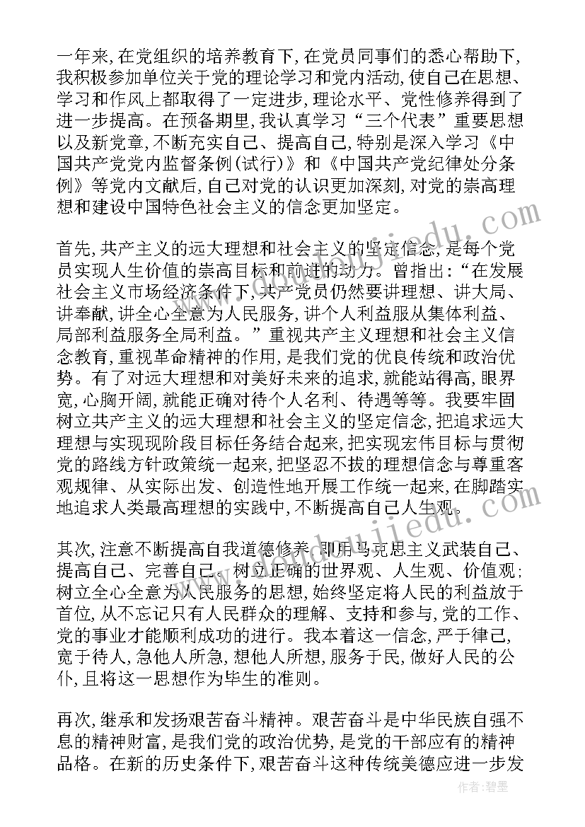 2023年小交警申请书 交警辞职申请书(实用6篇)