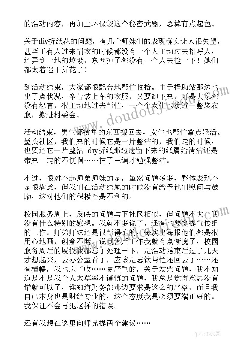 跑步社团活动记录 跑步活动总结(优秀5篇)