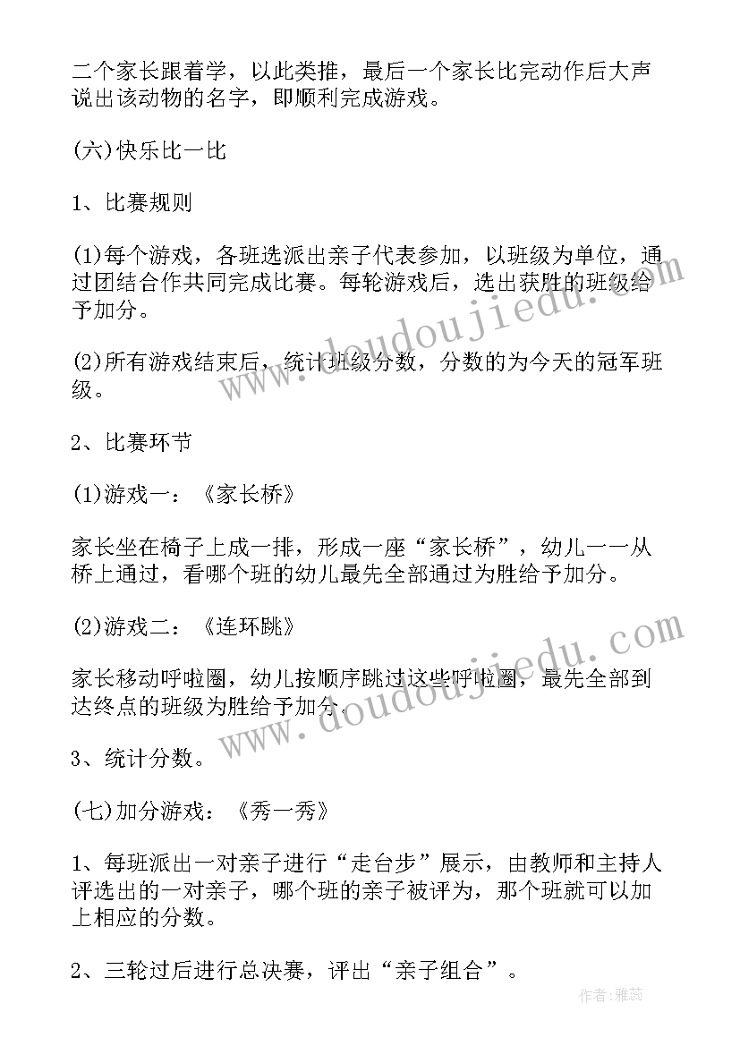 最新幼儿园圣诞节活动方案设计 幼儿园圣诞节活动方案(精选7篇)