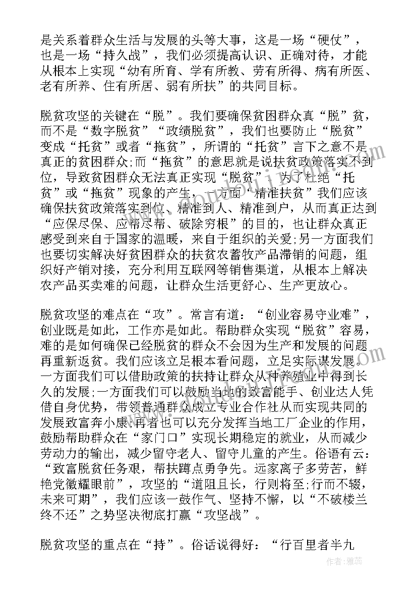 2023年乡村振兴年度工作总结集锦(大全5篇)