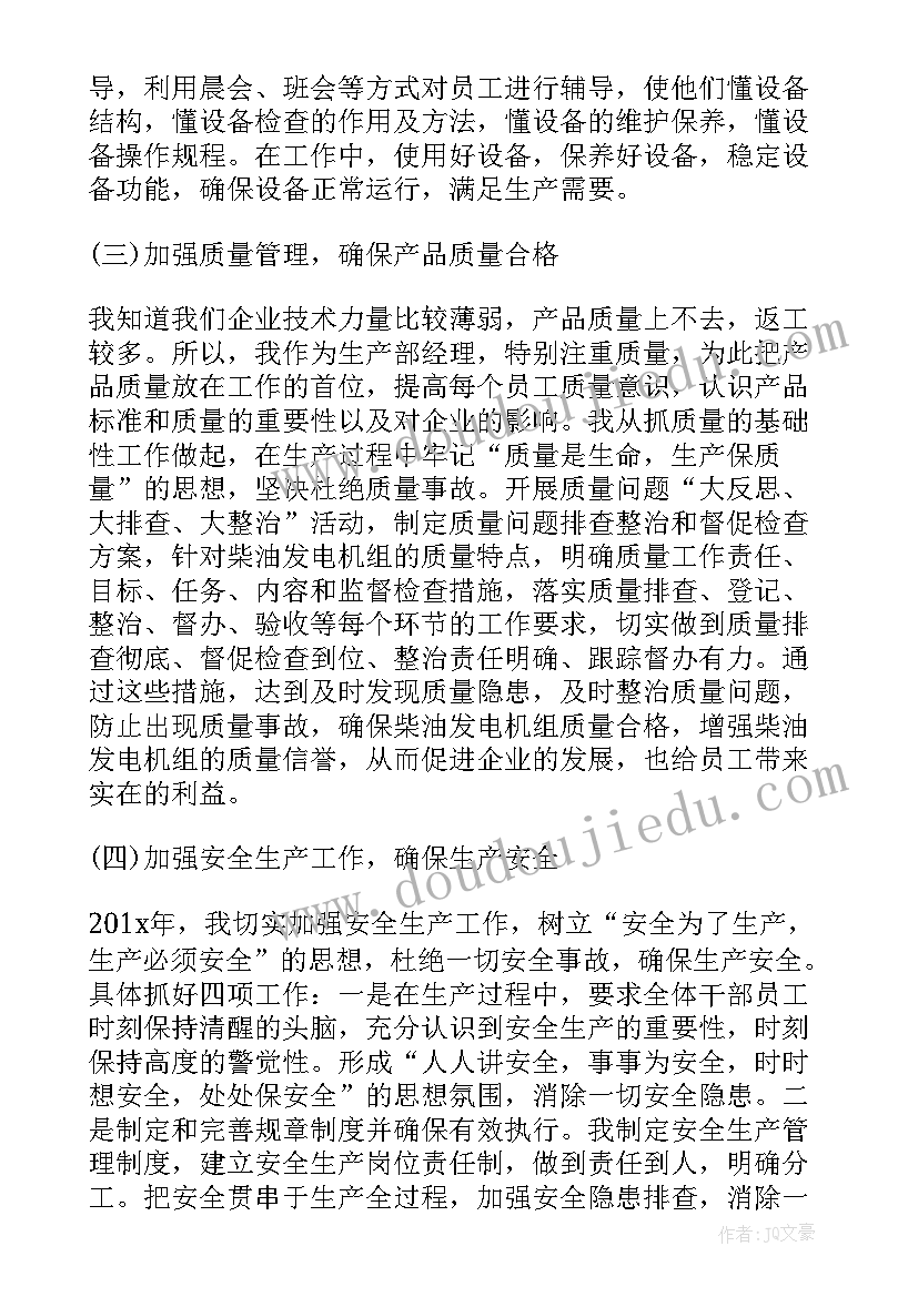 最新公司生产年度工作总结集锦 公司生产部年度工作总结(实用5篇)