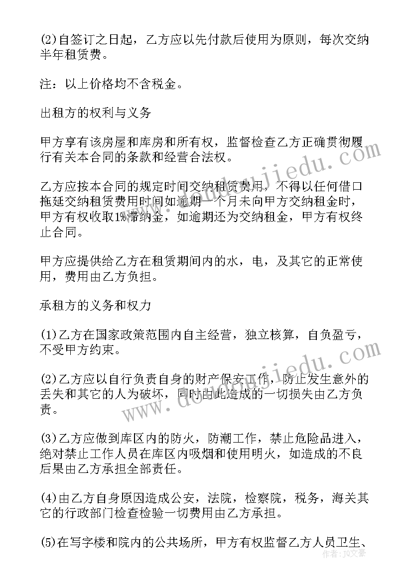 仓库租赁协议(优质5篇)