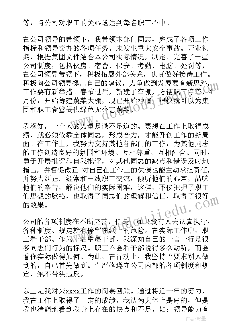 2023年销售经理述职报告完整版(实用5篇)