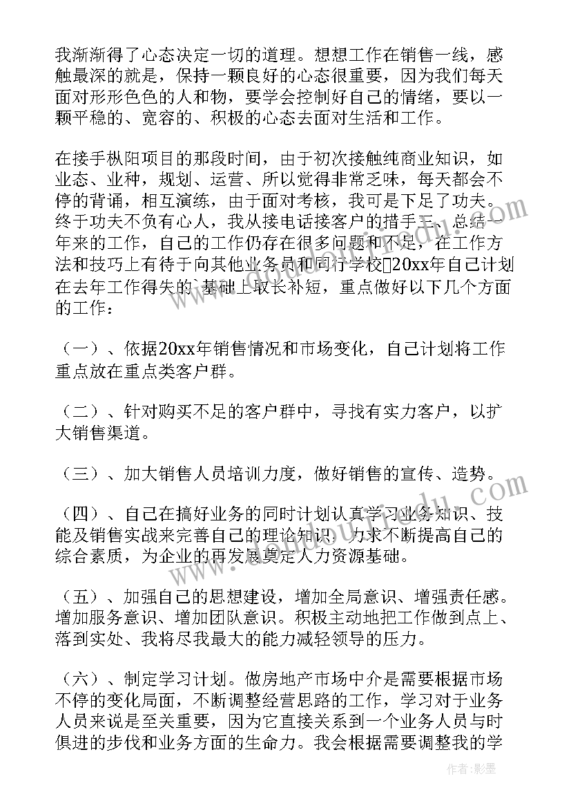 2023年销售经理述职报告完整版(实用5篇)