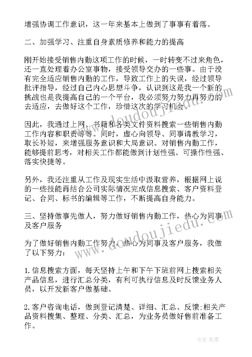 2023年销售经理述职报告完整版(实用5篇)