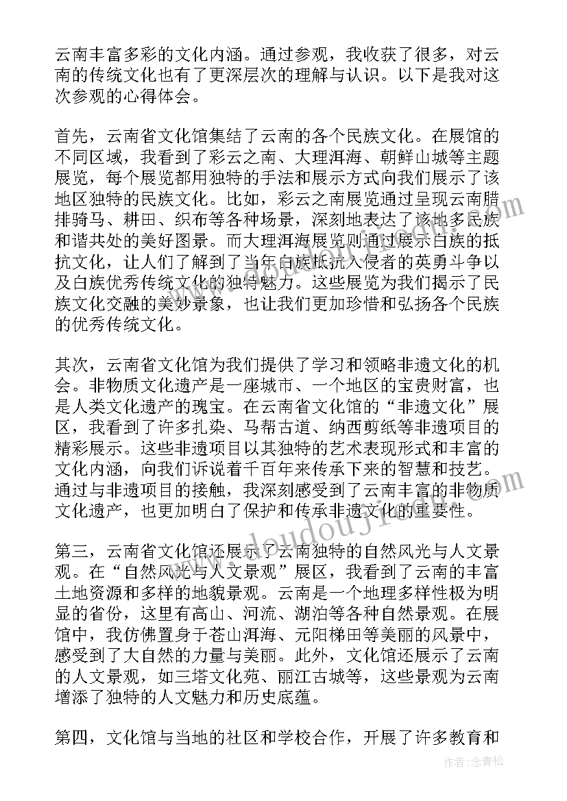 云南省基础教育教学成果奖 云南省劳动合同(模板5篇)