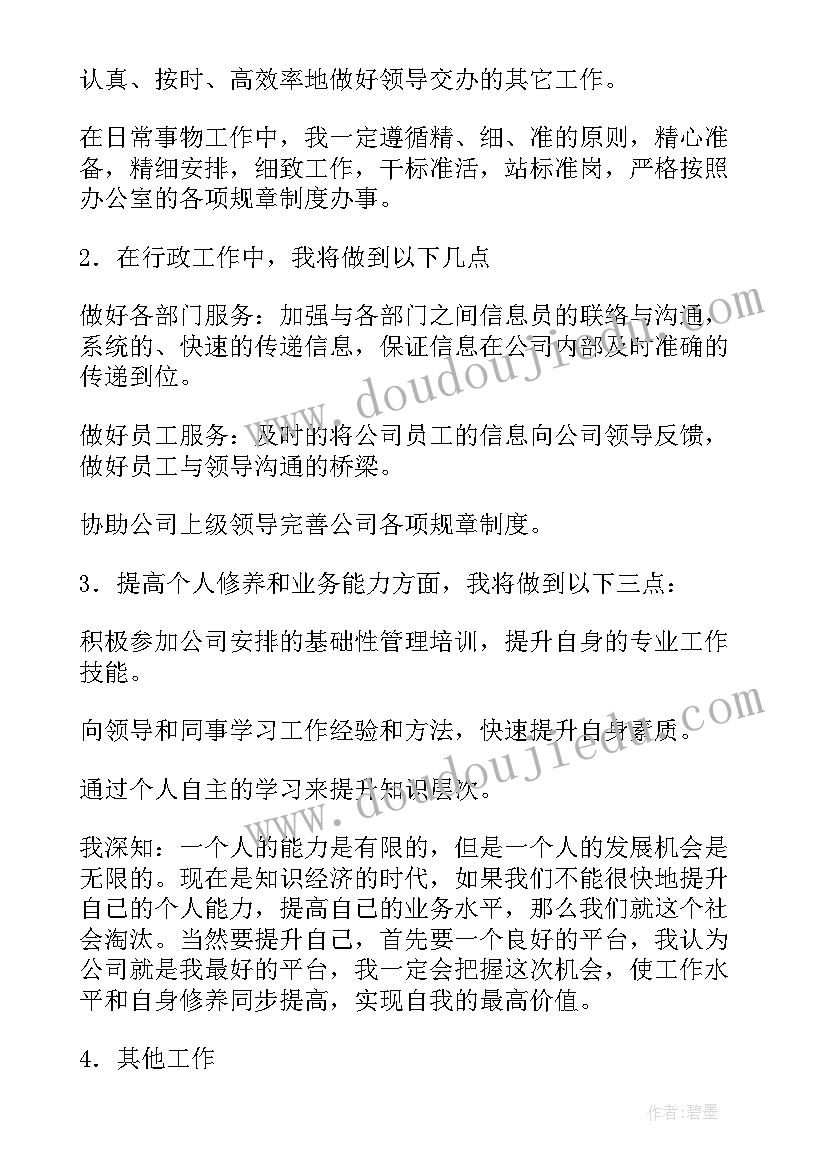 前台文员个人目标及工作计划(模板10篇)