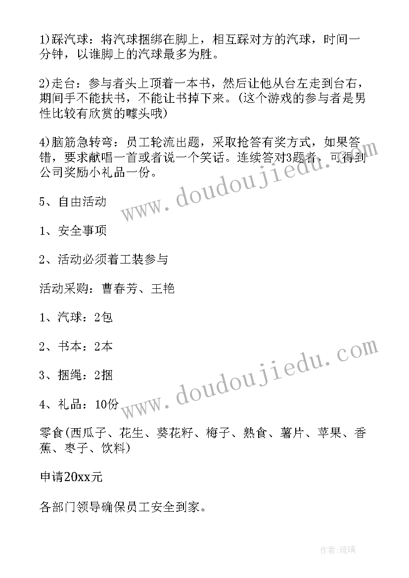 公司员工团建活动策划方案 公司员工团体活动策划(模板9篇)