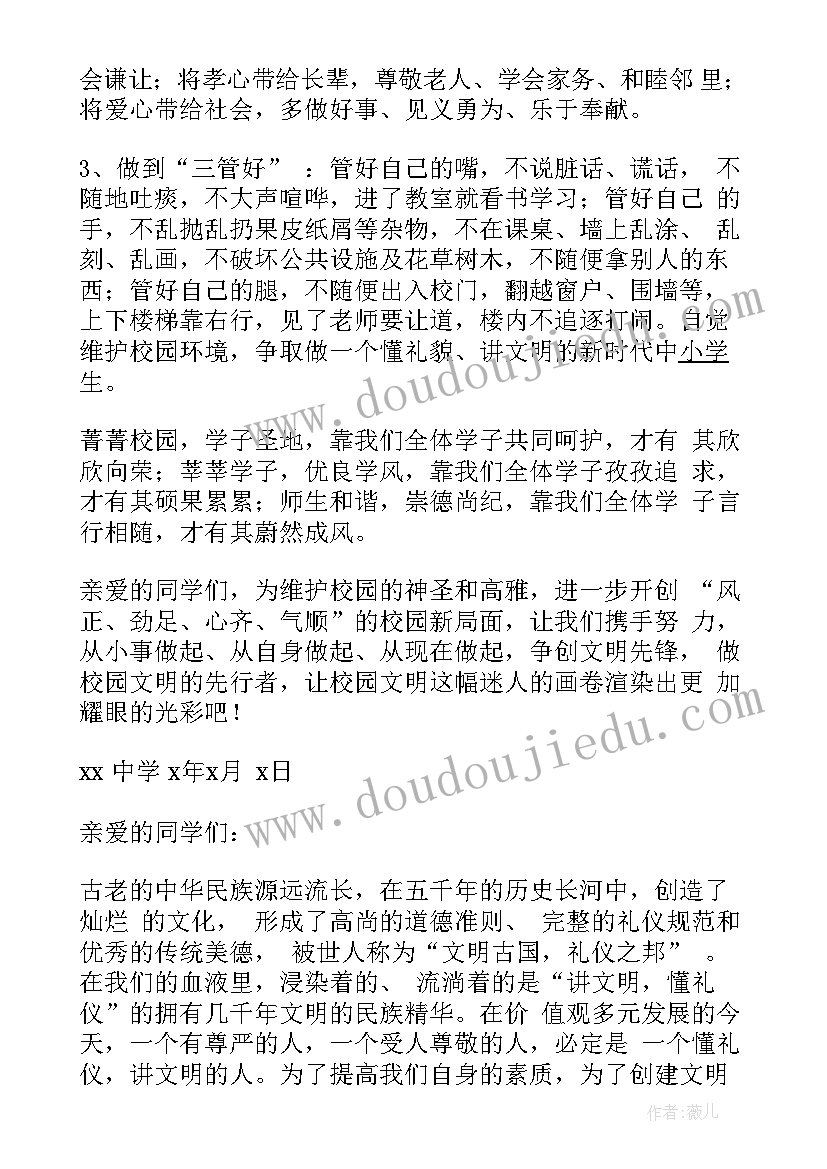 文明礼仪幼儿园演讲稿(优秀10篇)