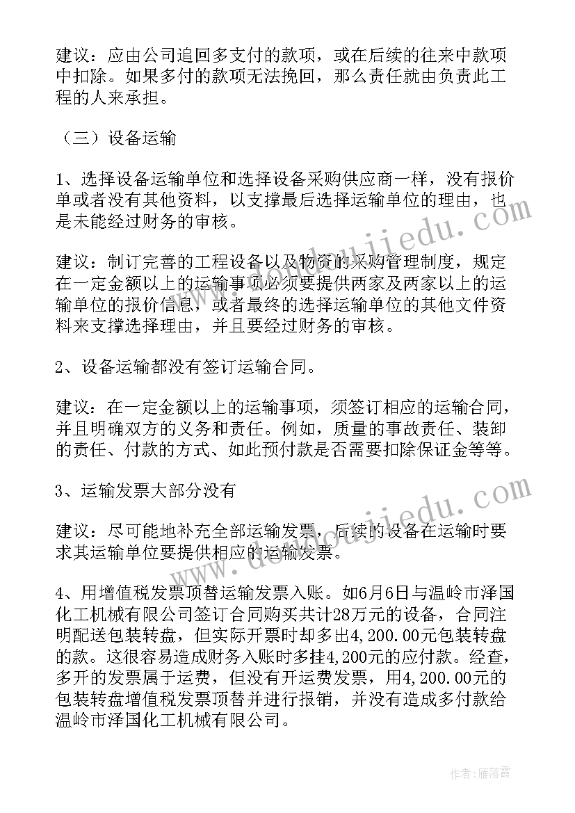 2023年报告评审标准(优秀10篇)