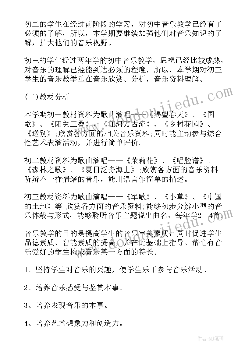 2023年语文七年级教学工作计划(大全7篇)