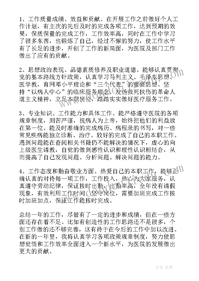 乡村医生工作总结报告(大全10篇)