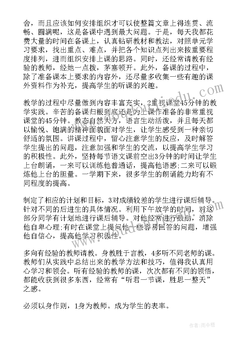 2023年小学教师述职述廉报告 教师述职述廉报告(优秀10篇)