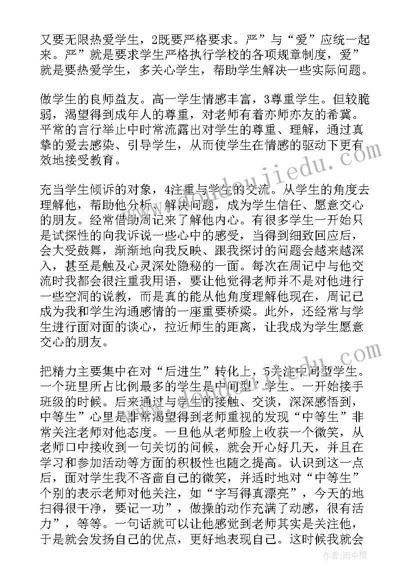 2023年小学教师述职述廉报告 教师述职述廉报告(优秀10篇)