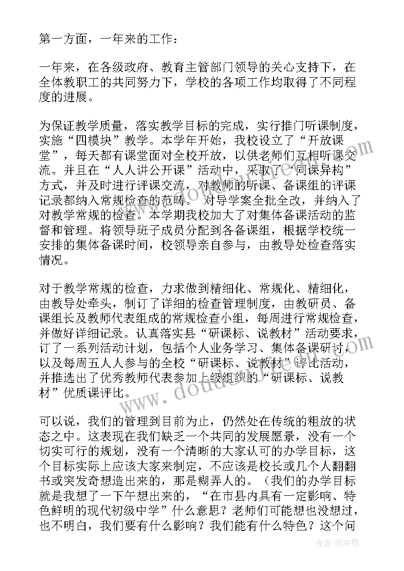 2023年小学教师述职述廉报告 教师述职述廉报告(优秀10篇)