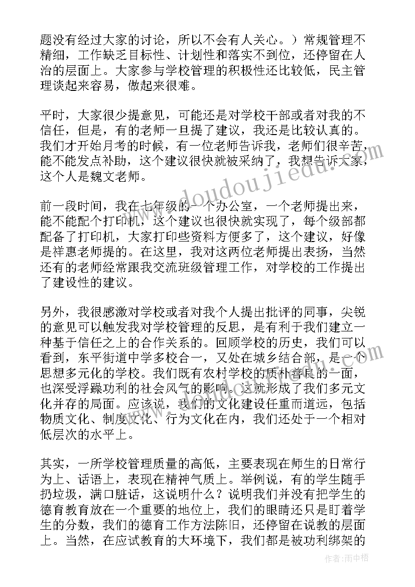 2023年小学教师述职述廉报告 教师述职述廉报告(优秀10篇)